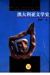  — 澳大得亚文学史