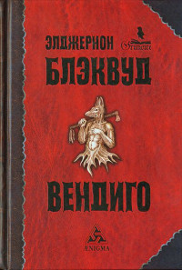 Юрий Николаевич Стефанов — Скважины между мирами