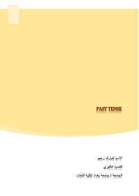 Ali Anwer — PAST TENSE