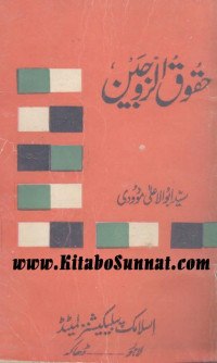 Umair Mirza — Maulana Maududi Books Collection