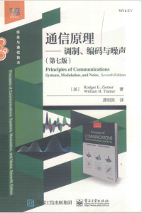 Rodger E. Ziemer，Rodger E. Ziemer — 通信原理 调制、编码与噪声 第7版