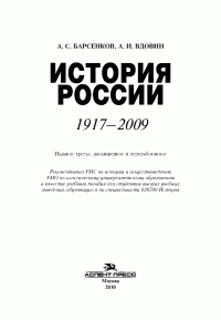 История России — История России