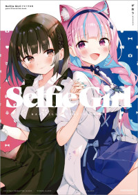 がおう — Selfie Girl がおう作品集 (KITORA) 