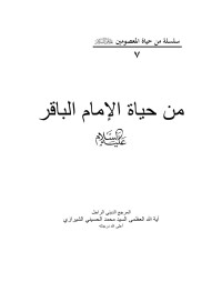 c — كلمة الناشر