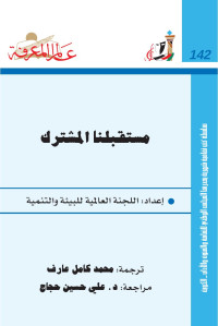 NCCAL-Kuwait — Alam Al-Mareefa