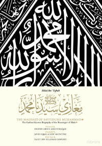 Imam Ghazali Institute / Musa ibn uqba — Maghazi Musa ibn Uqbah - Life of Prophet Muhammad