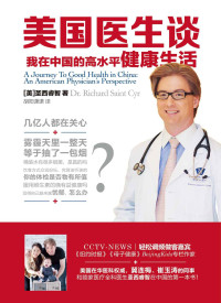 圣西睿智 (Richard Saint Cyr) — 美国医生谈:我在中国的高水平健康生活