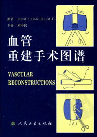 Jamal J.Hoballah, M.D.原著 — 血管重建手术图谱