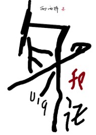 西西特 — 身份号019