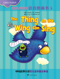 Brian P. Cleary — The Thing on the Wing Can Sing
