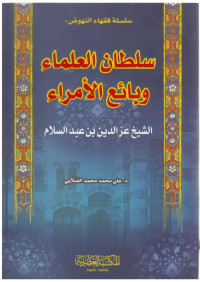 abu ali alkurdy — ook.pdf