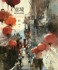 Chien Chung-Wei — Watercolors