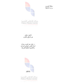 dt6 — Microsoft Word - _الاتجمokؤجلار.doc