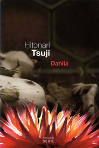 Hitonari Tsuji [Tsuji, Hitonari] — Dahlia