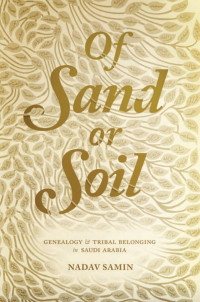 Samin, Nadav — Of Sand or Soil