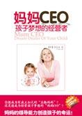 姜宪求 — 孩子梦想的经营者：妈妈CEO
