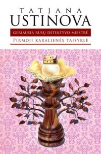 Tatjana Ustinova — Pirmoji karalienes taisykle