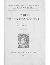 René Grousset — Histoire de l'Extrême-Orient. Tome 1.