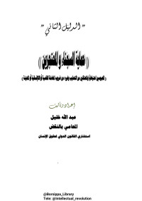 hesham — Microsoft Word - part2.doc