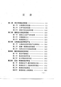 Unknown — 简明经济学说史 陈扬，宋亚中 1995.03