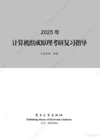 咸鱼学长 — 2025王道考研408