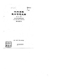 陶菊隐 — 北洋军阀统治时期史话（5）五四运动和直皖战争时期
