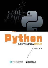 Unknown — Python机器学习核心算法编程实例