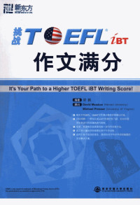 许轶编著 — 挑战 TOEFL iBT作文满分