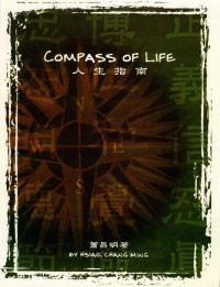 Hsiao Chang Ming — Compass Of Life