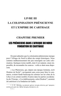 Unknown — LA COLONISATION PHÉNICIENNE ET L’EMPIRE DE CARTHAGE livre 3