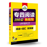 叶常青 王兴扬 — 华研专四阅读180答案解析全文翻译