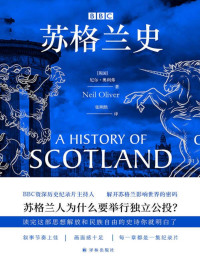 尼尔·奥利弗 [尼尔·奥利弗] — BBC苏格兰史（苏格兰人为什么要举行独立公投？读完这部思想解放与民族自由的史诗就明白了。）