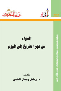 NCCAL-Kuwait — Alam Al-Mareefa