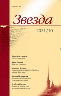 Сергей Донатович Довлатов & Игорь Павлович Смирнов — Переписка С.Д. Довлатова с И.П. Смирновым