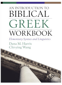 Dana M. Harris;Chi-ying Wong; & Chi-ying Wang — An Introduction to Biblical Greek Workbook