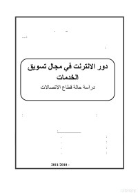 رفع بواسطة الدكتور احمد الأمير — book-1231.pdf