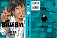浦沢直樹 — BILLY BAT(13) (モーニング KC)