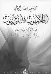 محمد سعيد رمضان البوطي — الظلاميون والنورانيون