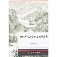 曾大兴 — 中国历代文学家之地理分布