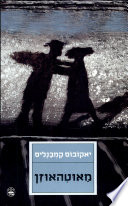 יאקובוס קמבנליס — מאוטהאוזן