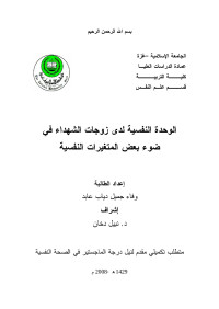 عمر خاص — الرسالة كاملة.doc