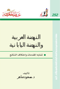 NCCAL-Kuwait — Alam Al-Mareefa