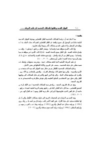 mhamdan — Microsoft Word - 18 ب 601 631