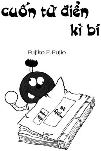 Fujiko.F.Fujio — Cuốn từ điển kì bí