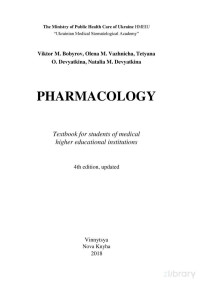 Various authors — Pharmacology, 4th edition