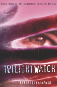 Sergei Lukyanenko — The Twilight Watch [Arabic]