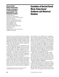 Politis et al.  — Politis et al. 2008 Emulation of ancient greek music using sound synthesis and historical notation.pdf