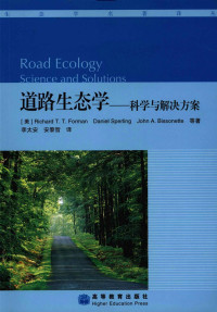  R. T. T. 福曼 — 道路生态学：科学与解决方案