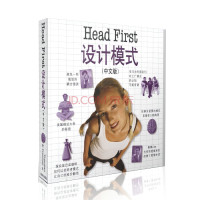 Freeman E., O'Reilly：Head First设计模式 — Head First设计模式(中文版）