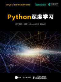 [英]尼格尔.刘易斯 — Python深度学习